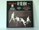 BEATLES - At The Beeb Vol. 11 - LP - USA