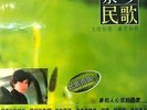 TSAI CHIN - ?? ?? (VINYL) MADE IN GERMANY