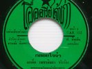 RARE THAI MOLAM LUK THUNG - SMOKE FUNK 7