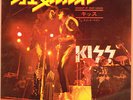 KISS - SHOUT IT OUT LOUD / SWEET PAIN - VERY RARE  JAPAN 45' Vinyl PS