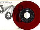 PINK FLOYD - ONE OF THESE DAYS / SEAMUS - VERY RARE  JAPAN ODEON RED Vinyl 45'PS