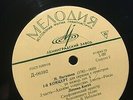 Kogan Leonid violin - plays Paganini 1st concert USSR classical LP 1968 NM