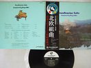 BINGO MIKI SCANDINAVIAN SUITE THREE BLIND MICE TBM-1005 Japan OBI VINYL LP