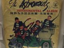The Astronauts Instrumental Album Taiwan Import Record TWL-1163