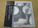 Elvin Jones Music Machine 1/ Japan LP/ OBI Plastic Sleeve Mark Levinson