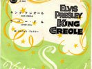 ROCKABILLY - ELVIS PRESLEY - KING CREOLE - VERY RARE  JAPAN 45' Vinyl PS