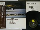 TSUYOSHI YAMAMOTO LIFE EAST WIND EW-8045 Japan OBI VINYL LP