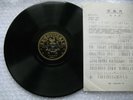 Rare  Scarce  NANCY YAO LEE , Pathe 35635, Made In CHINA 78 RPM, VG+. + INSERT.
