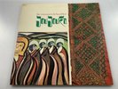 reduced BRIAN JONES The Pipes of Pan at JOUJOUKA LP US VG+ INSERT Rolling Stones