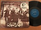 Asmahan Farid El Atrache DELTA OST Antassar EL Shebab Om Kalsoum Abdel Wahab