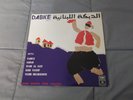 V/A Dabke Vol. 2 LP 1973 Lebanon Arabic Fairuz Sabah Wadih El Safi Nasri OOP mp3