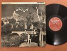 The village Arab LP Parlophone Om Kalsoum Asmahan Farid El Atrache Abdel Wahab
