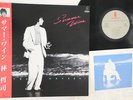 LP TETSUJI HAYASHI Summer Wine / Sand VIH28023 INVITATION JAPAN Vinyl OBI