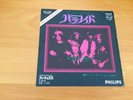 7 INCH SINGLE BLACK SABBATH PARANOID JAPAN PROMO