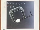 Rush ?– Afterimage / The Body Electric 7