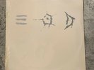 THE YOUNG GODS, ONLY HEAVEN LP - New OG - Rare Industrial - White Vinyl - Sealed