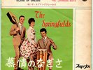 THE SPRINGFIELDS - ISLAND OF DREAMS - VERY RARE  JAPAN 45' Vinyl PS DUSTY