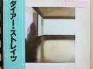 Japan Vinyl LP Records RJ-7541 Dire Straits - Dire Straits w/OBI