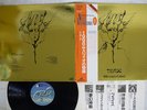 TRIADE 1998:LA STORIA DI SABAZIO NEXUS K25P-414 Japan OBI VINYL LP
