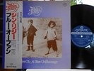 THIN LIZZY SHADES OF A BLUE ORPHANAGE JAPAN Orig. Obi