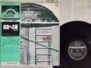 BANCO DEL MUTUO SOCCORSO IO SONO NATO LIBERO SEVEN SEAS GXF-2054 Japan OBI LP