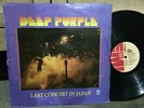 Deep Purple 33 rpm Philippines 12