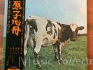A94 PINK FLOYD Atom heart mother LP GF Japan Obi OP 80102 see GALLERY FOR PIX