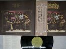 DOOBIE BROTHERS TOULOUSE STREET WARNER P-8284W Japan OBI VINYL LP