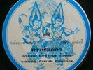 RARE THAI FUNK SOUL - DEEP TROPICAL HEAT 7
