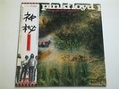 PINK FLOYD / A SAUCERFUL OF SECRETS / Japan / EMS-80318 / LP