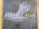 Perfect Blue Soundtrack OST - Vinyl - Anime soundtrack - GATEFOLD SLEEVE - Ikumi