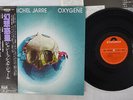JEAN-MICHEL JARRE OXYGENE POLYDOR MPF 1098 Japan OBI VINYL LP