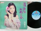 TERESA TENG ??? LIVE WITH YOU SC-7001 HONG KONG VINYL LP