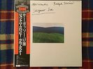 John Abercrombie, Ralph Towner ?– Sargasso Sea - Japan NM WAX  OBI  Vinyl LP