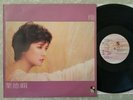 Hong Kong Pop Modern Soul Funk LP DEANIE IP ??? Tired WING HANG Hear mp3