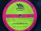 RARE THAI MOLAM LUK THUNG - DEEP LADY SOUL ISAN EXOTIC CUTS - 7
