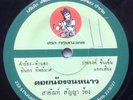 THAI FUNK & SOUL - 70s LAID BACK HEAVY CADILLAC FUNK - BEATS - 7