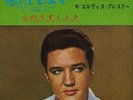 ELVIS PRESLEY - 7