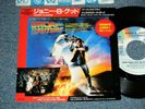 ost MARTY McFLY Japan 1985 PROMO P-2026 7