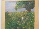 THE SIXTEENTH LAMB Children 1st 70s ISRAELI LP Gidi Gov Yoni Rechter David Broza
