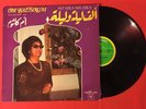 Om Kalsoum Alf Leila Wa Leila SC22126 VG+ Vinyl 33T LP