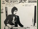 BOB DYLAN CAN YOU PLEASE CRAWL OUT YOUR WINDOW JAPAN 7' 45 RPM CBSA-82059