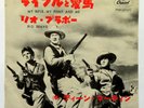 DEAN MARTIN Rio Bravo JAPANESE 7