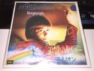 Marillion - Kayleigh 7