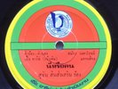 RARE THAI FUNK LUK THUNG - CONGA PERCUSSION BREAK 7