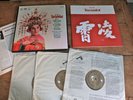 Puccini, Turandot. HMV vinyl set Nilsson Corelli Scotto Great condition