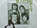 THE SHADOWS SINGLE RECORD 7