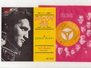 Elvis Presley 1970 Japan 45' DON'T CRY DADDY / RUBBERNECKIN' Japanese