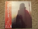 Wishbone Ash ?– Argus NEW VINYL