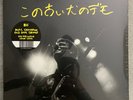 Mac Demarco - Old Dog Demos GOLD COLOR Vinyl LP RSD 2018 Record Store Day MINT